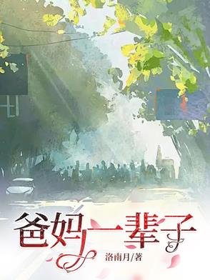 爸爸妈妈和我儿歌